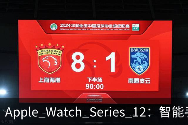 Apple Watch Series 12：智能手表界的“超人”来了！
